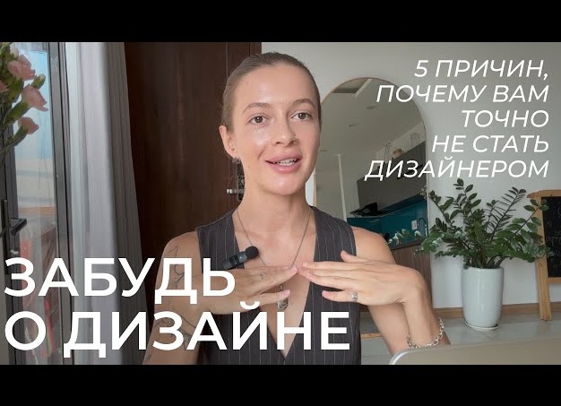 5 причин не становиться стилистом в 2021 году