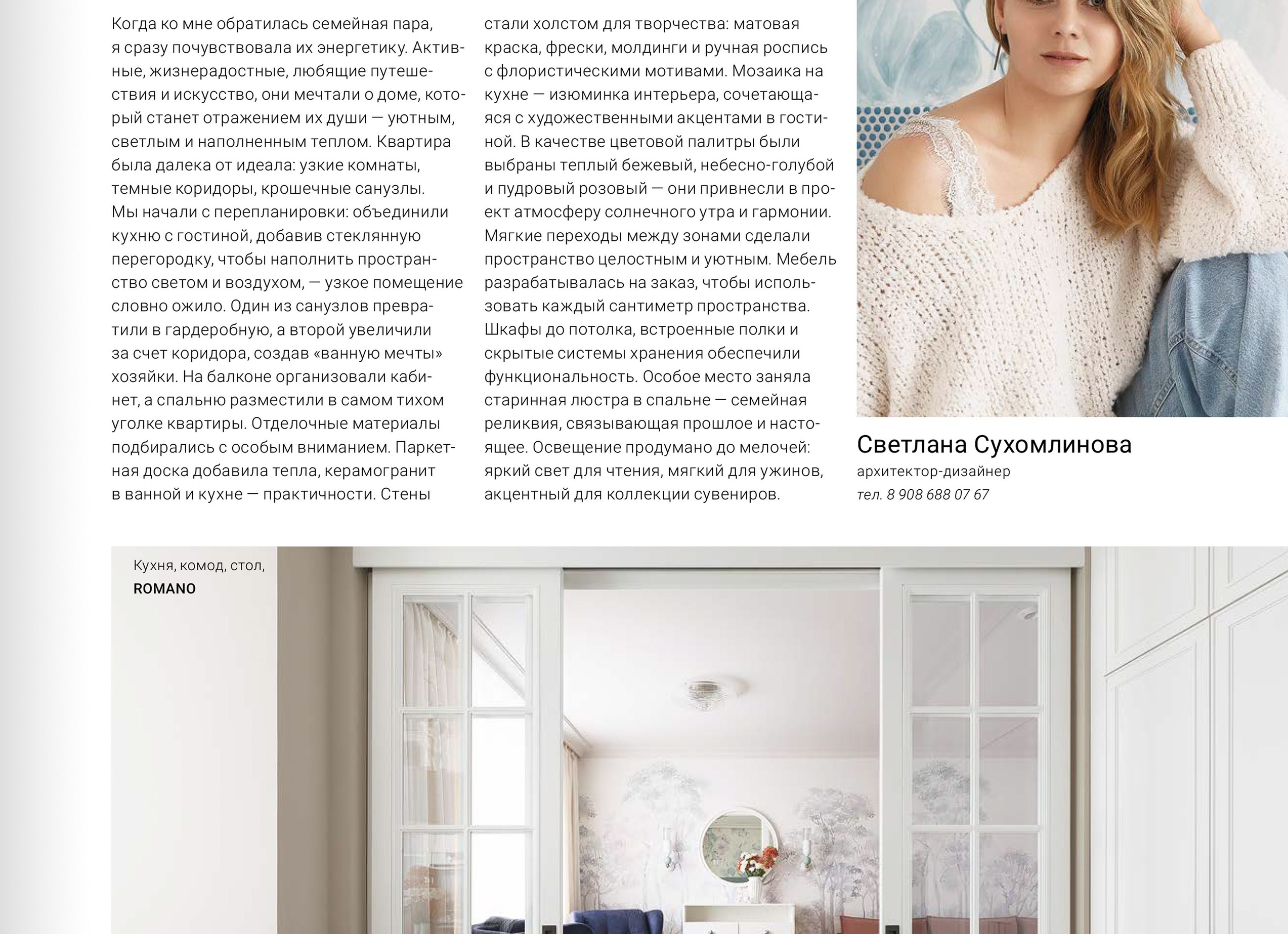 Как стать стилистом: качества профессионала