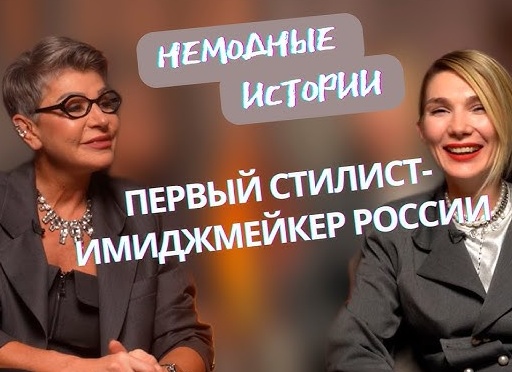 Стилист-имиджмейкер: кто это, как стать в 2026 году, зарплата и обязанности